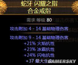 流放之路2022暴徒天赋（流放之路国服暴徒天赋）