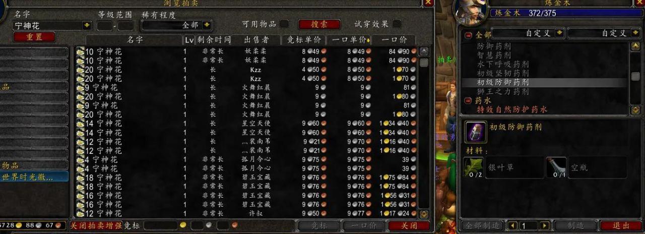 TBC炼金术1-375攻略（1-375炼金速成攻略详解）