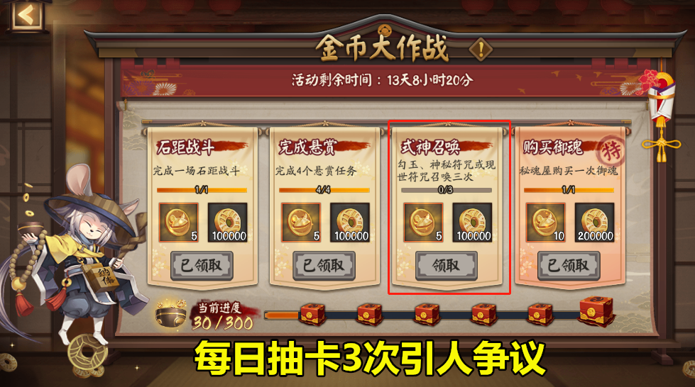阴阳师金币大作战玩法详解（阴阳师获取金币最快途径）
