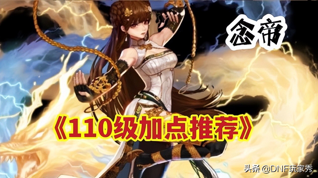 dnf女气功三觉技能加点（dnf女气功师搬砖加点）