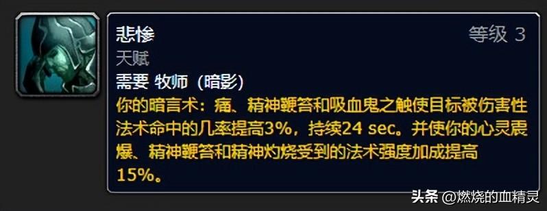 wlk暗牧升级手法详细教学（怀旧服暗牧团本前期毕业装备和附魔一览）