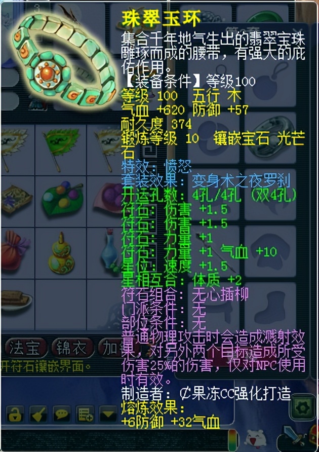 109凌波城带动物套还是碎星诀（梦幻西游109级任务凌波城配置攻略）