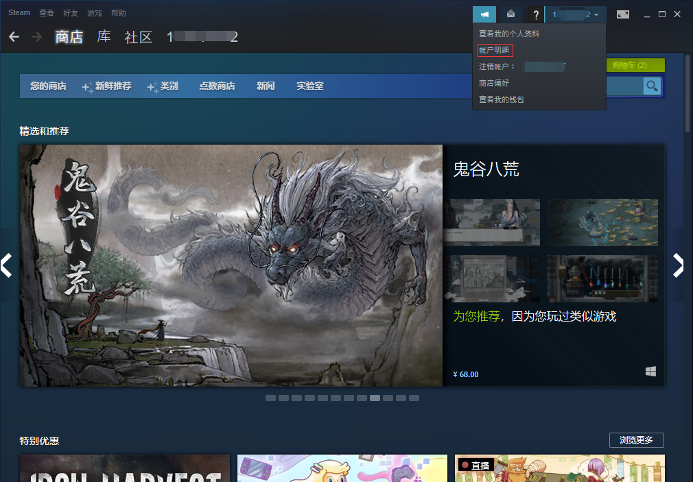 steam怎么从俄区改回国区（steam改地区教程）