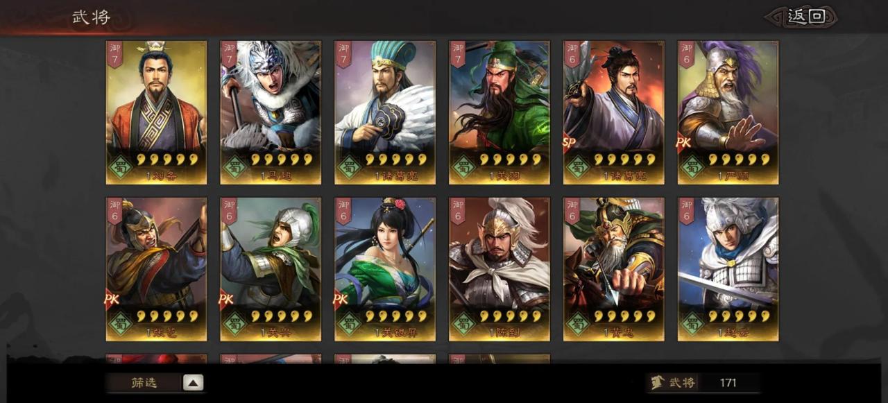 三国志战略版蜀国阵营最强攻略（战略版蜀国到底怎么玩）