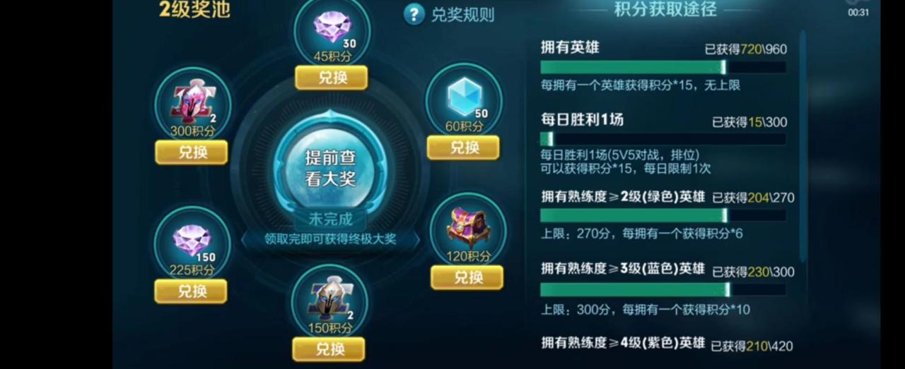 王者荣耀各英雄满级数据（王者荣耀一个满级英雄要多久）