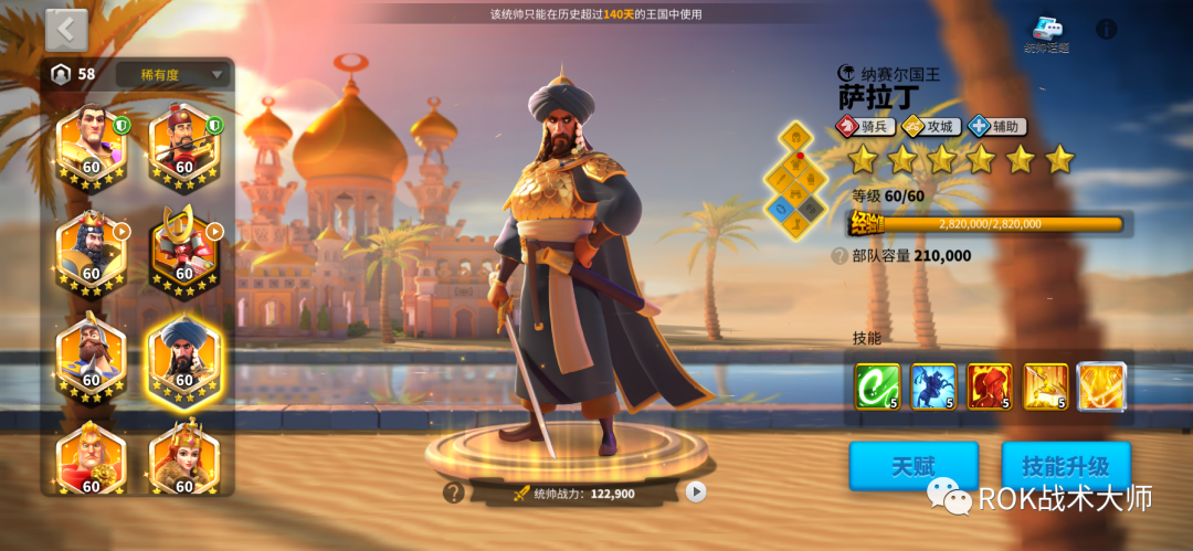 万国觉醒英雄培养（万国觉醒新手玩家武将培养推荐）