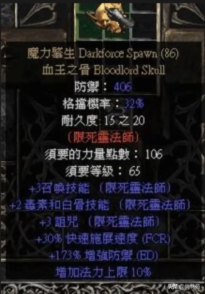 暗黑2所有暗金装备图鉴（暗黑二各职业专属暗金装备汇总）