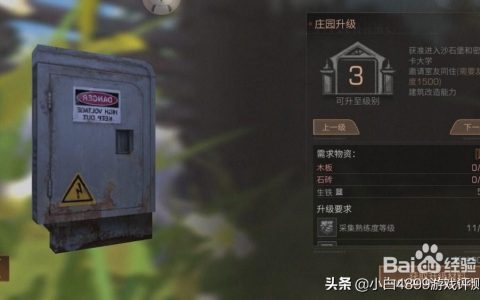 明日之后怎么快速升到七庄（明日之后如何快速升级庄）