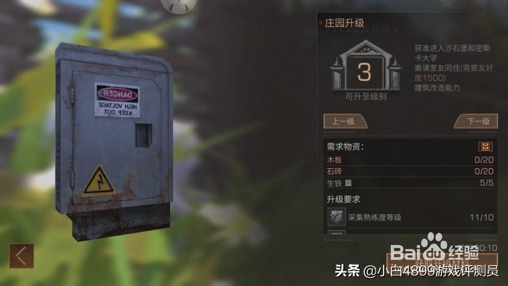明日之后怎么快速升到七庄（明日之后如何快速升级庄）