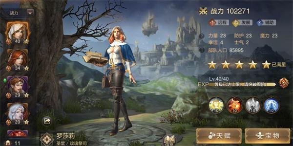 魔法门之英雄无敌王朝平民攻略（魔法门之英雄无敌最强搭配）