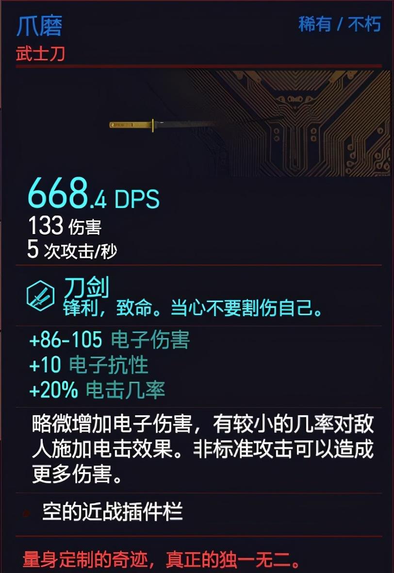 赛博朋克2077不朽武器图鉴（赛博朋克2077不朽武器获取方法全攻略）