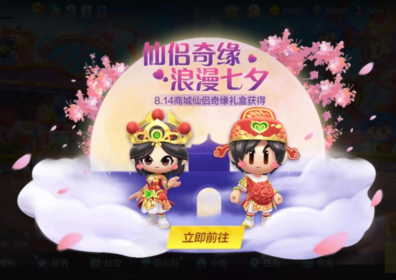 跑跑卡丁车各种道具用途（跑跑卡丁车手游道具赛中几个常用道具的合理运用）