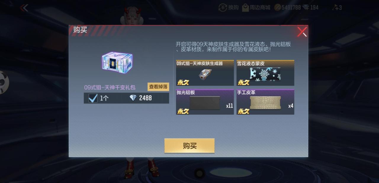 穿越火线手游王者套装有哪些（cf手游王者之翼套装大概多少钱）