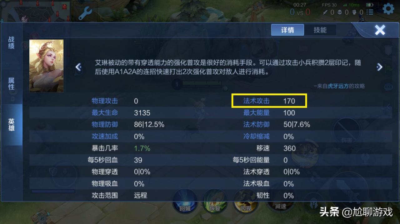 王者荣耀数值面板最高的英雄（王者英雄全英雄初始属性数值统计）