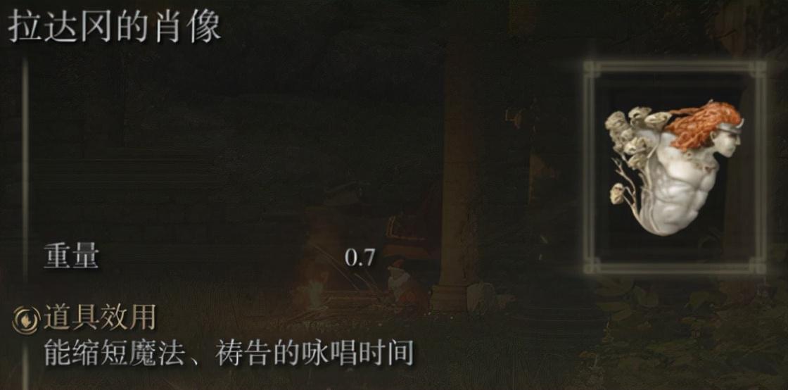 艾尔登法环护符效果有哪些（艾尔登法环全护符实际效果展示一览）
