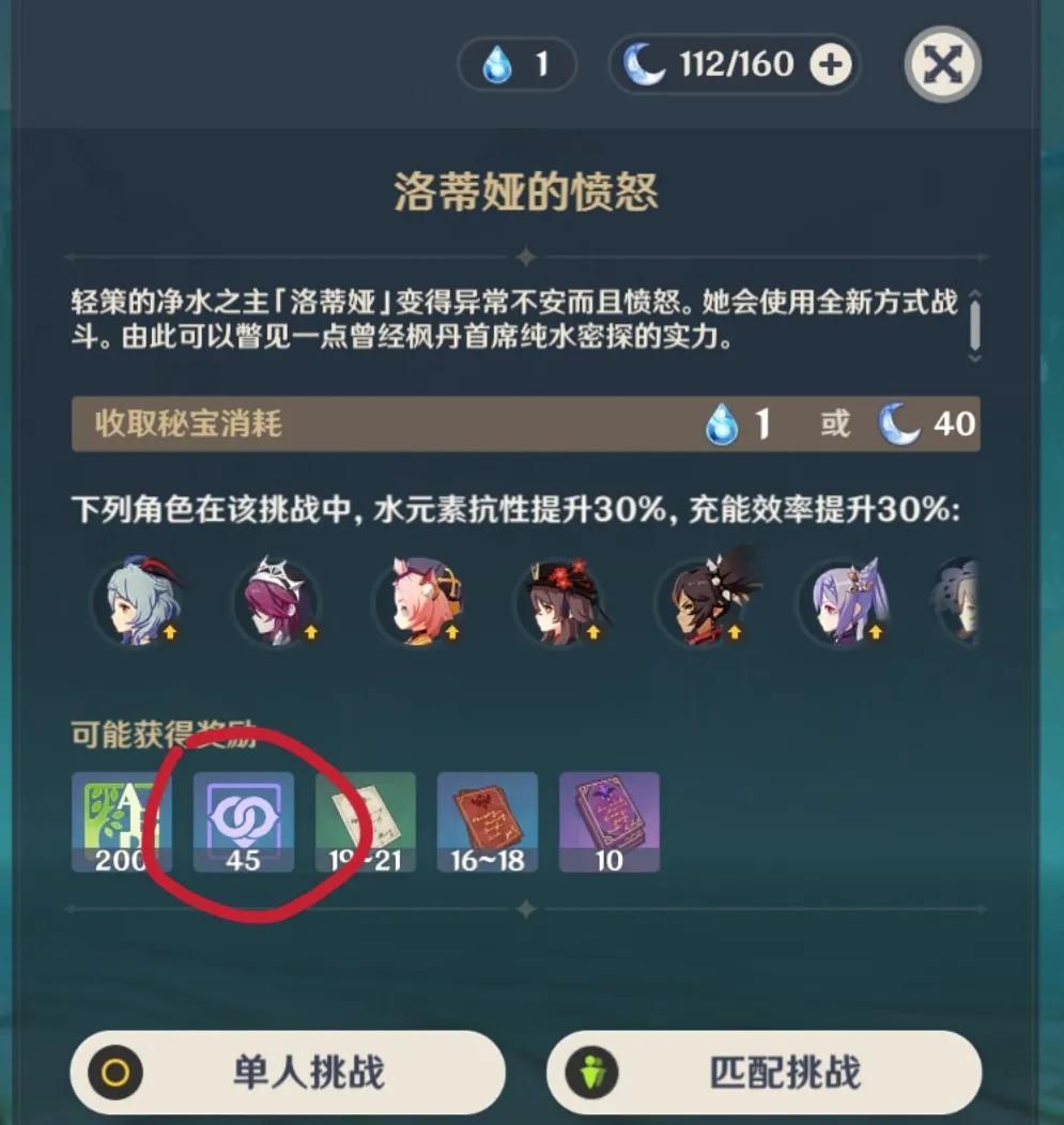 原神角色好感度怎么获得（原神好感度详细攻略）