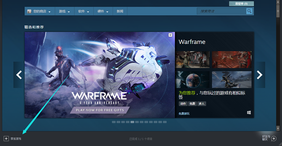 steam官网正确入口（Steam平台安装教程）