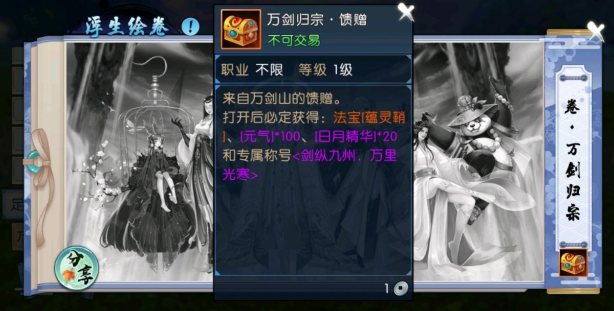 2022诛仙手游玩什么职业（2022新诛仙手游平民职业推荐）