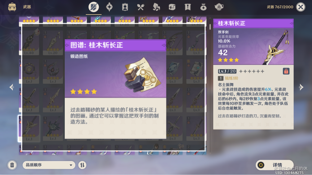 原神古老石板任务流程（原神白嫖5把稻妻武器）