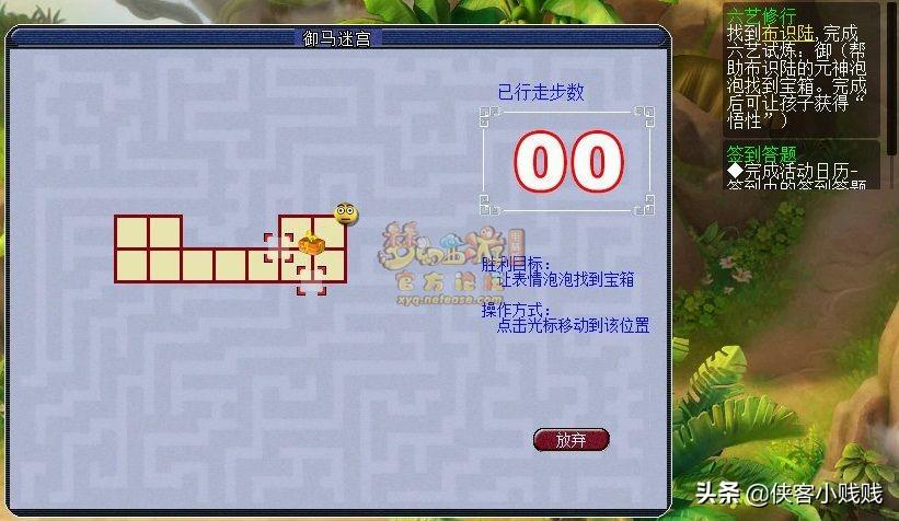 梦幻西游孩子六艺任务怎么玩（梦幻西游孩子的资质和属性）