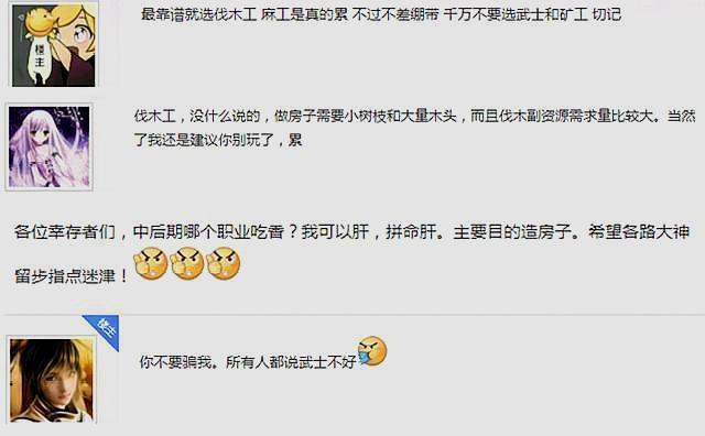 明日之后肝帝选什么职业（明日之后大后期职业推荐）