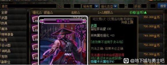 dnf称号附魔宝珠大全（dnf当前版本性价比较高的附魔）