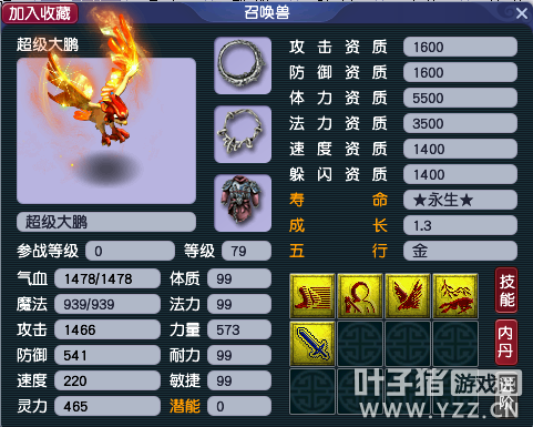 梦幻西游神兽推荐哪个好（梦幻烟花区神兽价格介绍一览）