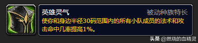 wlk暗牧升级手法详细教学（怀旧服暗牧团本前期毕业装备和附魔一览）
