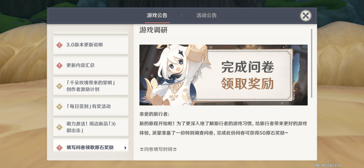 原神3.0版本上线有多少草神瞳（原神须弥108个草神瞳来了）