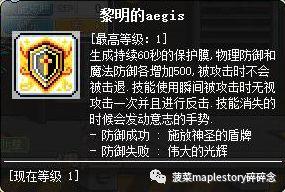 冒险岛恶魔复仇者技能（冒险岛恶魔复仇者传技能一览）