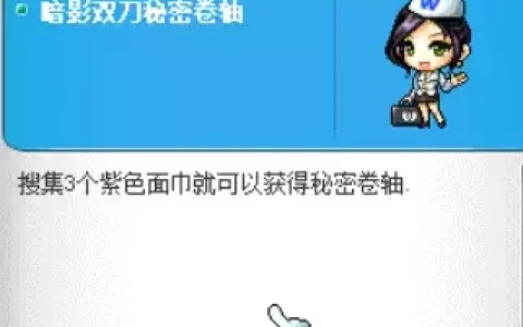 冒险岛暗影双刀武器选择（冒险岛双刀武器怎么加点）
