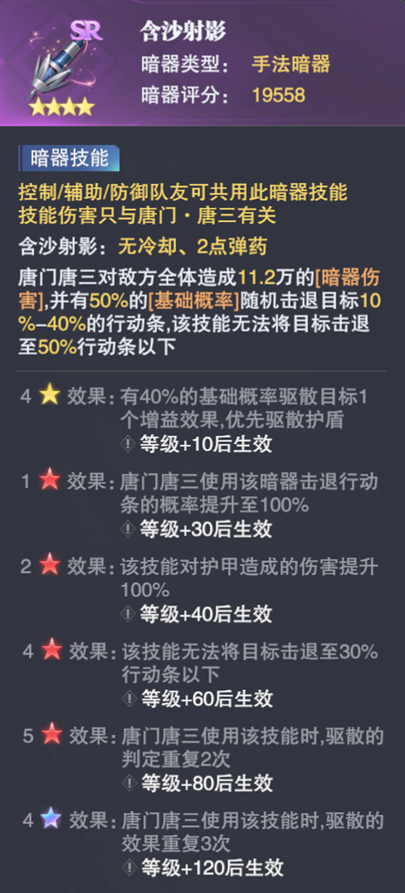 斗罗大陆魂师对决暗器怎么获得（斗罗大陆手游全暗器玩法详解）