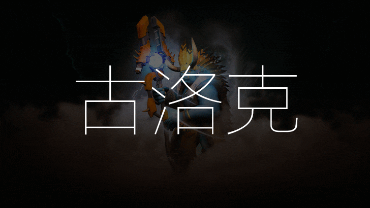 洛克王国古洛克的卡牌带法（洛克王国枪火游侠辅助位胜率最高卡牌组合）