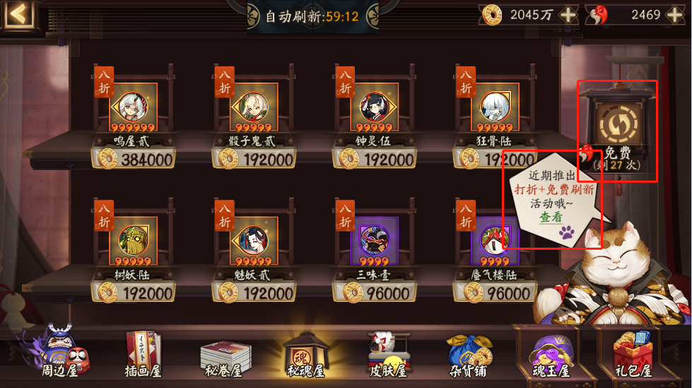 阴阳师金币大作战玩法详解（阴阳师获取金币最快途径）
