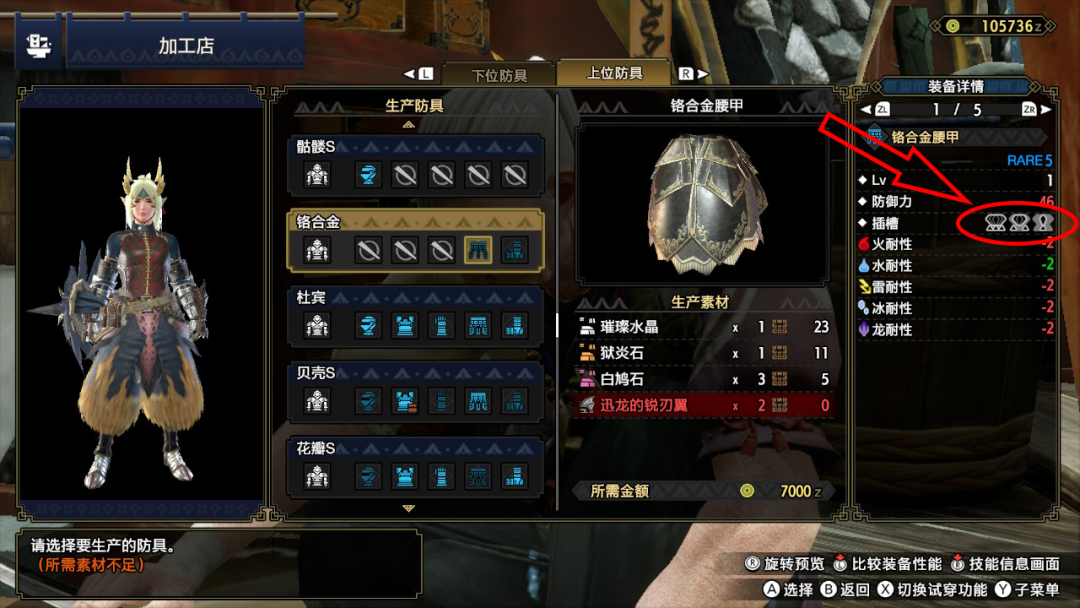 怪物猎人炼金术阳炎怎么解锁（怪物猎人进阶攻略）