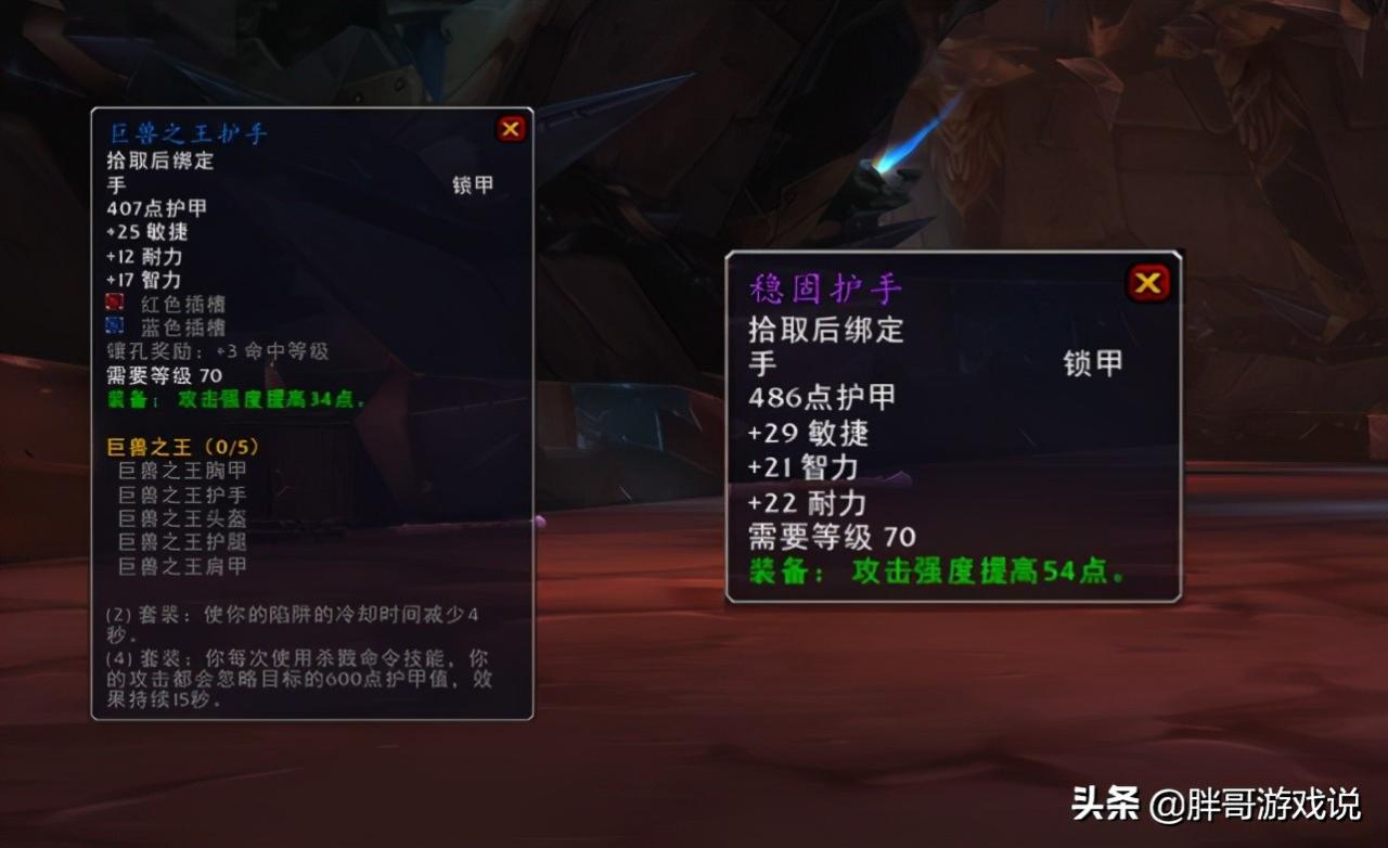 巨兽之王套装比t2好吗（巨兽之王套装有必要刷么）