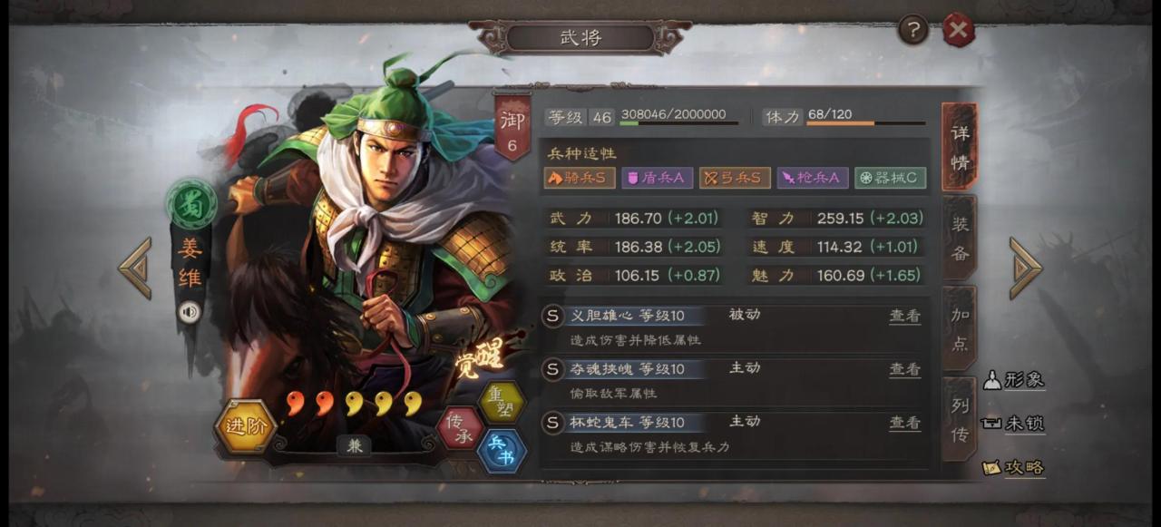 三国志战略版蜀国阵营最强攻略（战略版蜀国到底怎么玩）