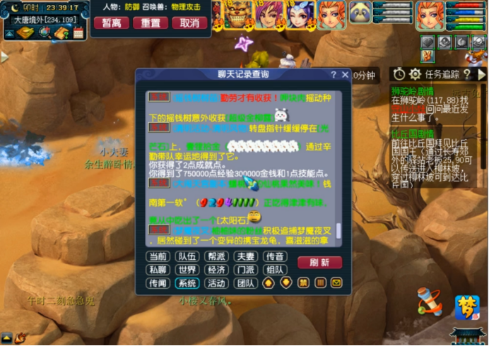梦幻西游剧情全攻略（梦幻西游五开必做的剧情任务）