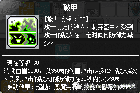 冒险岛恶魔复仇者技能（冒险岛恶魔复仇者传技能一览）