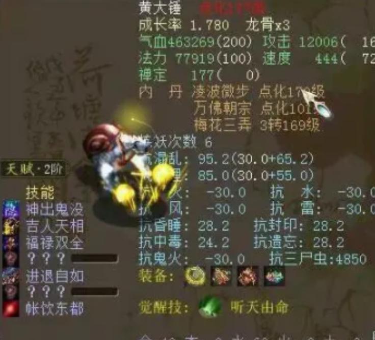 大话西游2最贵神兽介绍（大话西游2最贵的召唤兽什么价位）