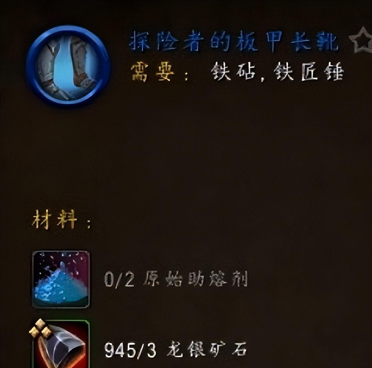 魔兽10.0锻造冲级速冲攻略（魔兽世界10.0版锻造机制讲解）