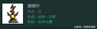 饥荒联机版春天下雨怎么办（饥荒联机版度过春天的方法）