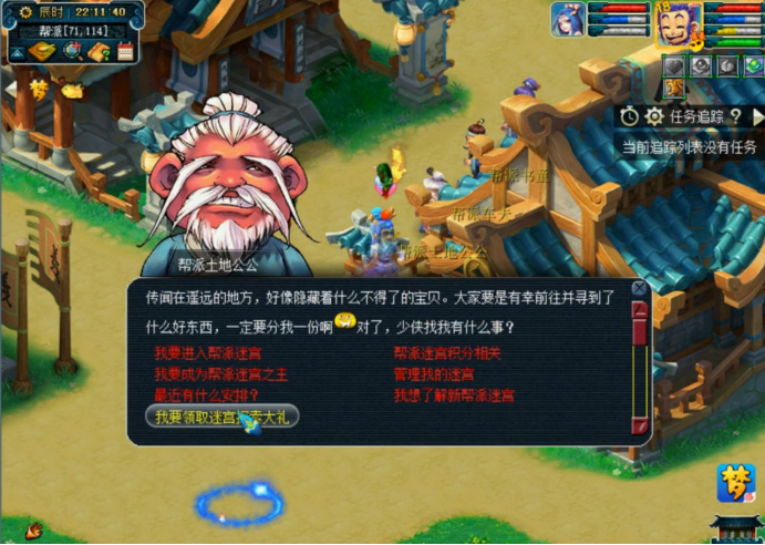 梦幻西游帮派迷宫怎么过（梦幻西游帮派迷宫攻略）