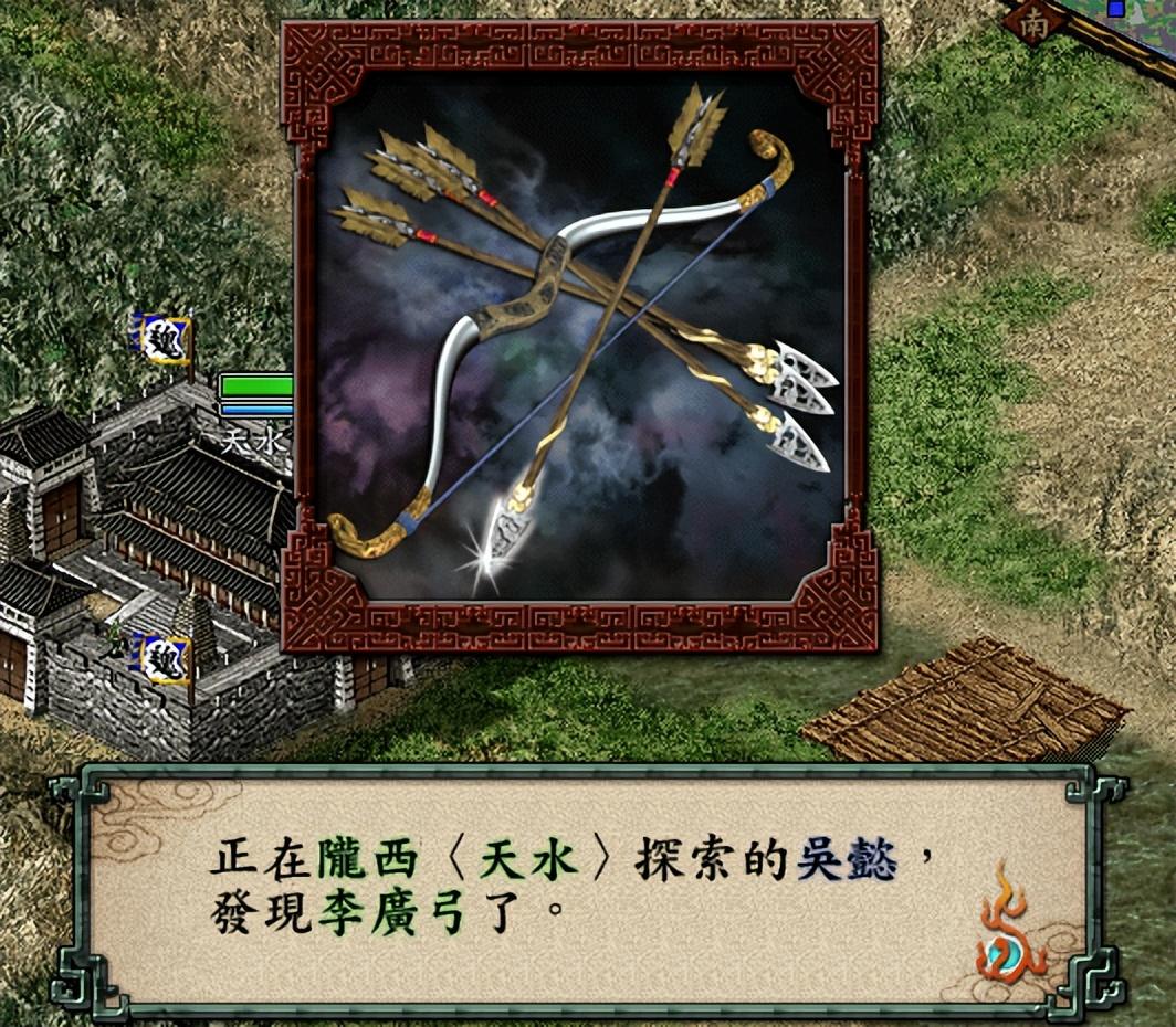 三国志9哪些宝物值得优先寻找（三国志9寻找宝物的顺序介绍）