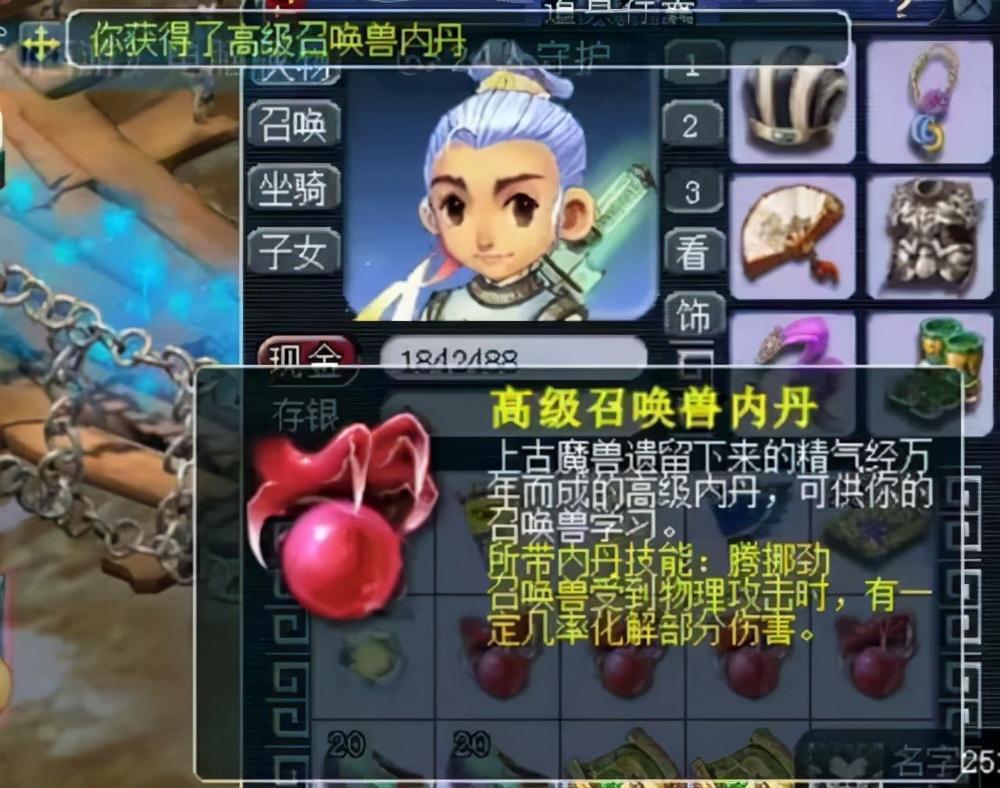 梦幻西游5开宝宝攻略（梦幻西游攻宝宝的高级内丹选择）