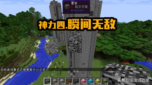 我的世界创世神指令（我的世界游戏中的6种逆天指）