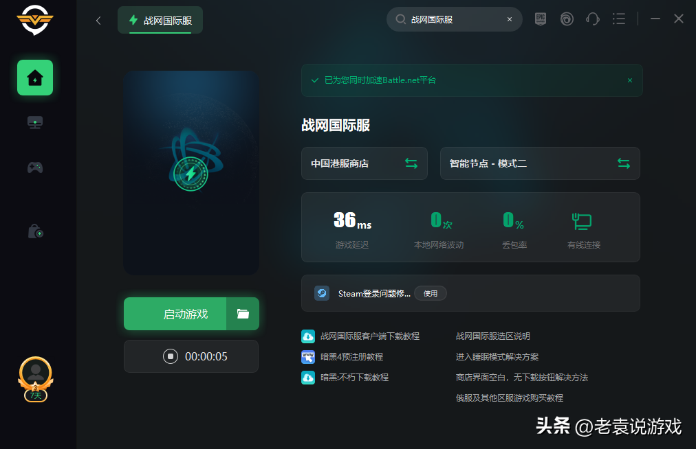 暴雪战网睡眠模式（暴雪战网进入睡眠模式加载解决办法）