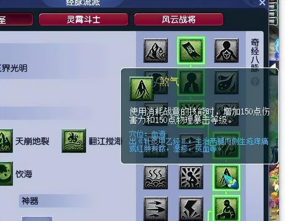 凌波城暴击经脉怎么点（暴击凌波城玩法详解）