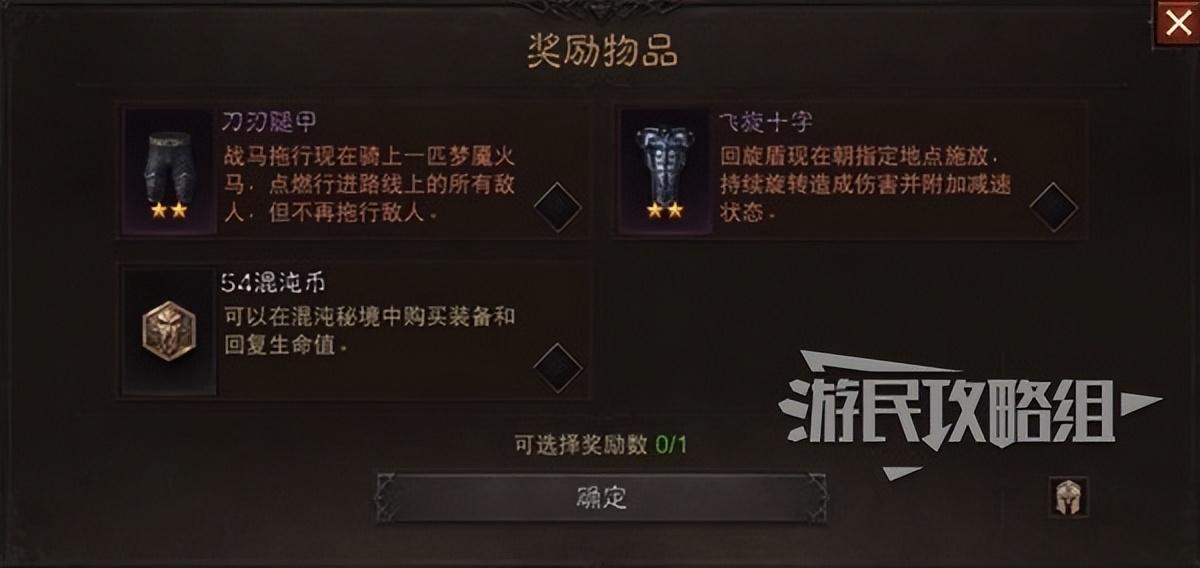 暗黑破坏神不朽混沌秘境怎么玩（暗黑不朽混沌秘境机制与玩法介绍）