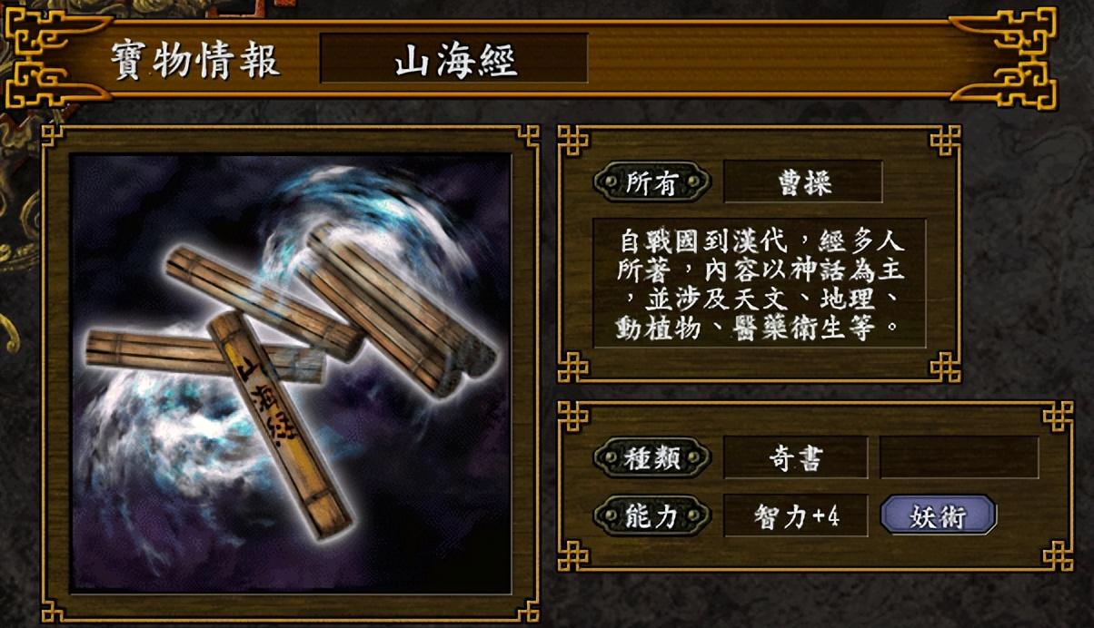 三国志9哪些宝物值得优先寻找（三国志9寻找宝物的顺序介绍）